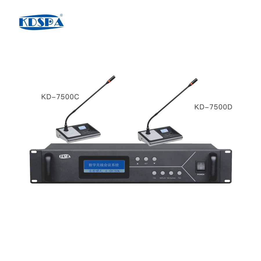 2.4G 数字无线会议系统  KD-7500M、KD-7500C、KD-7500D